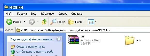 Как установить иконки на windows xp