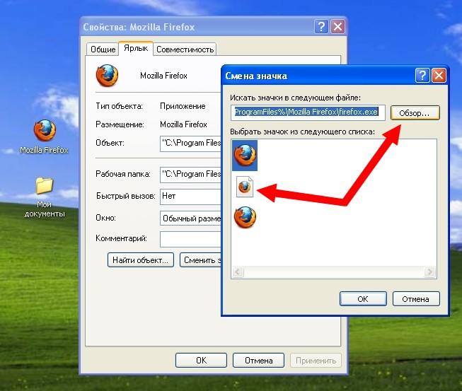 Как установить иконки на windows xp