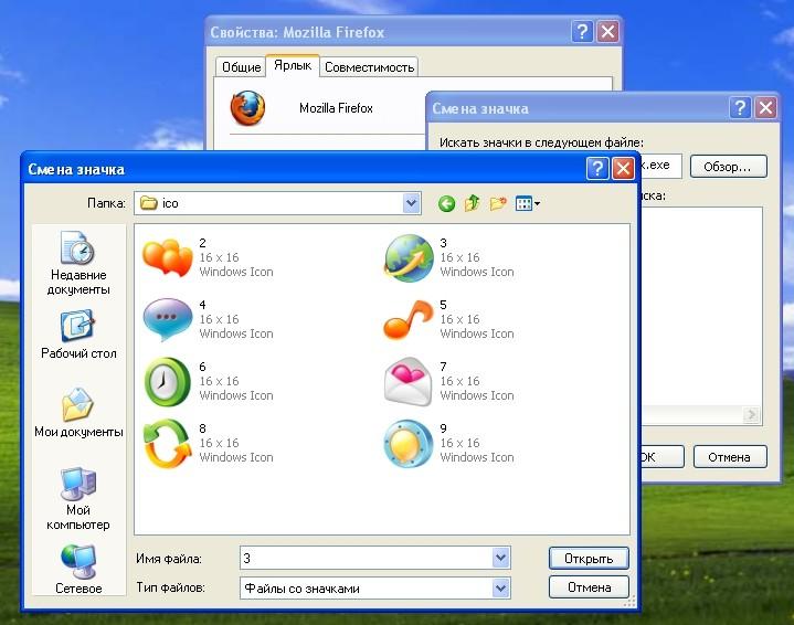 Как установить иконки на windows xp