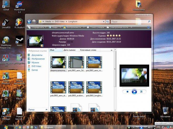 Windows Vista Longhorn Plex - Темы для Windows Vista