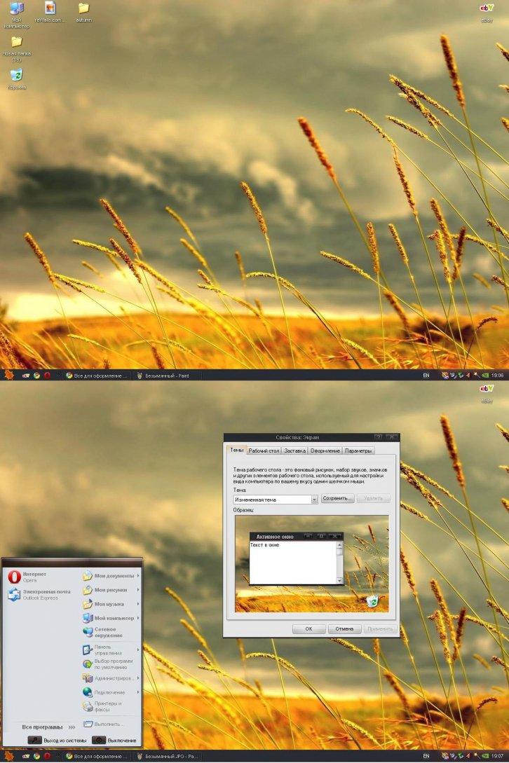 Theme autumn - Темы для Windows XP