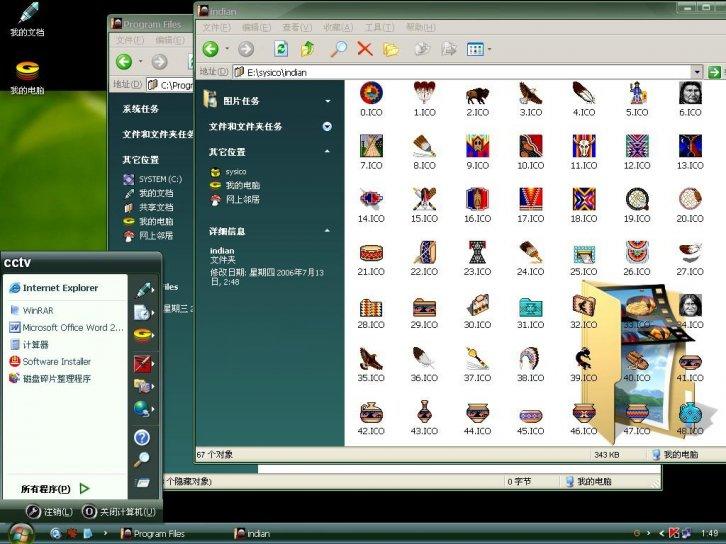 DZVista2A - Темы для Windows XP