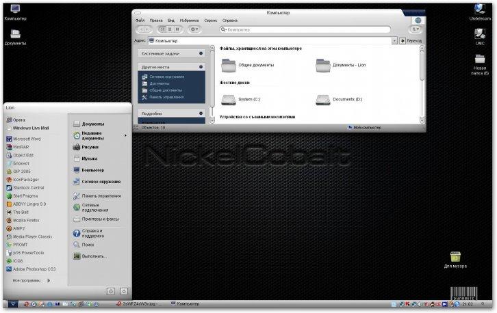 Nickel Cobalt - Темы WindowBlinds