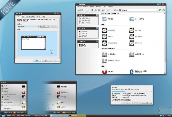 Rove - Темы для Windows XP