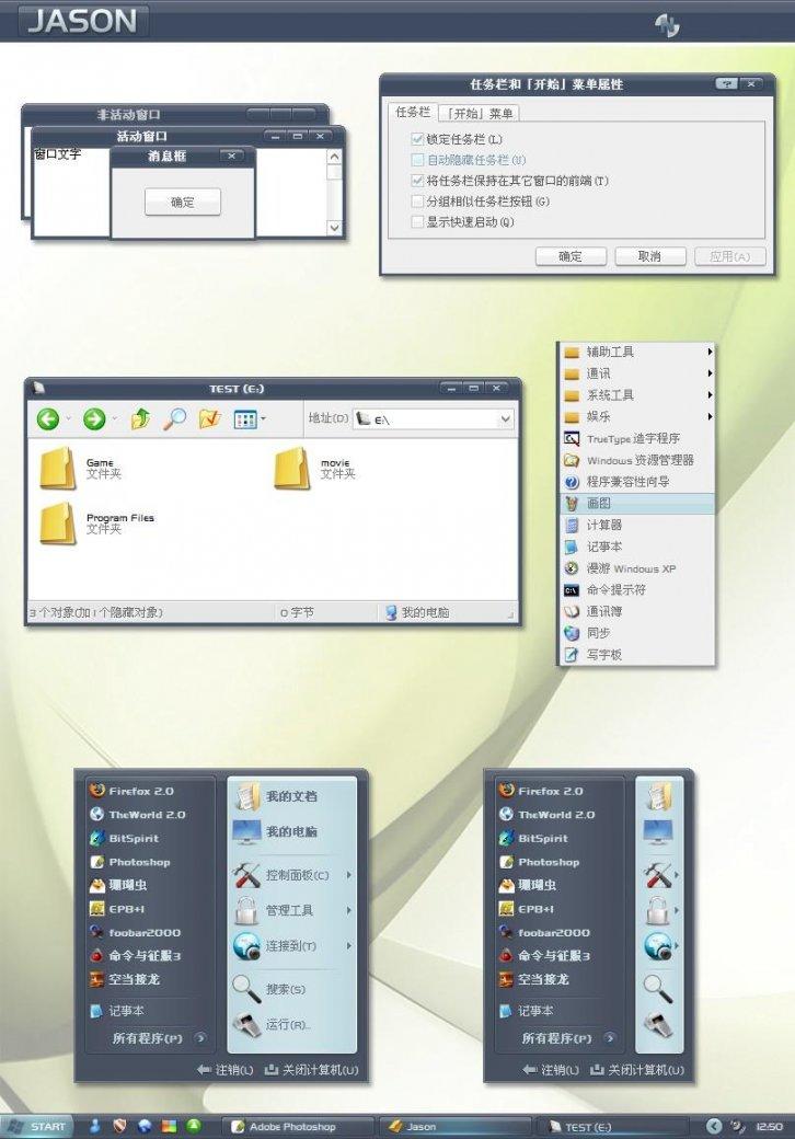 Jason - Темы для Windows XP
