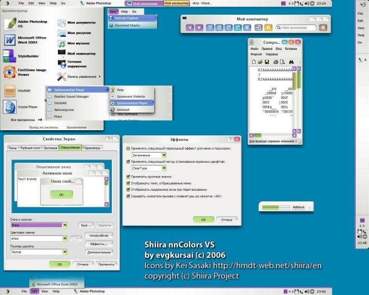 Shiira nnColors VS - Темы для Windows XP