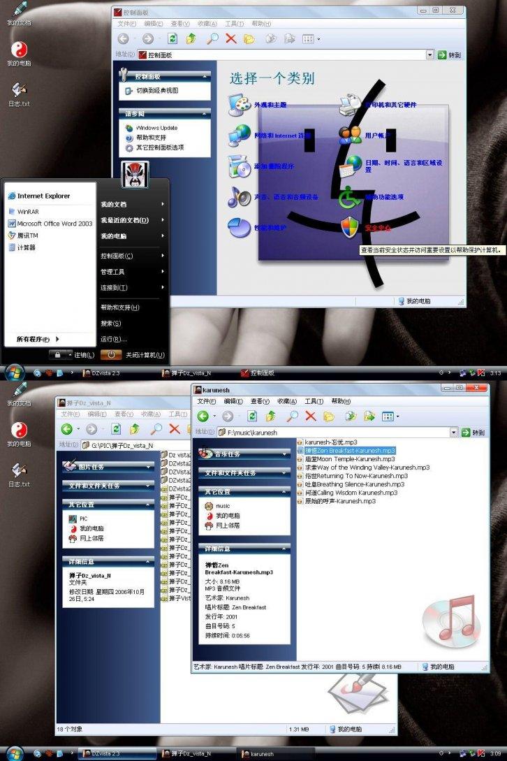 DZvista 2.3 - Темы для Windows XP