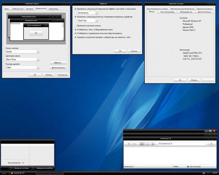 Krystal XP 1.6 Black Gloss - Темы для Windows XP