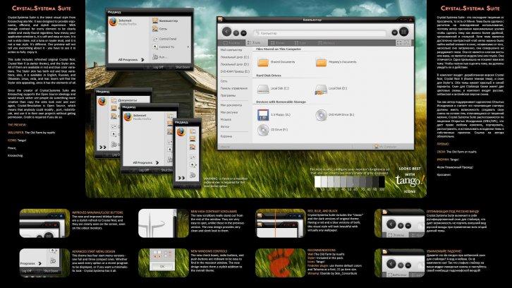 Crystal.Systema Suite - Темы для Windows XP
