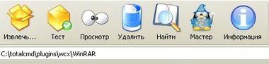 WinRAR-CrystalTheme