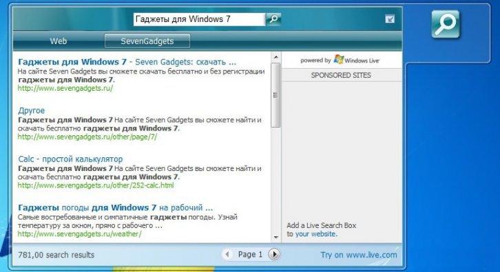 Live Search - Гаджеты Поисковые