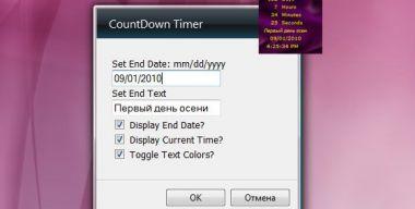 CountDown Timer