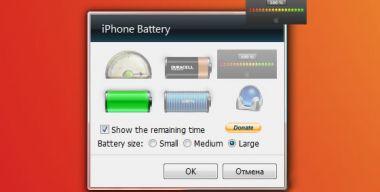 iPhoneBattery