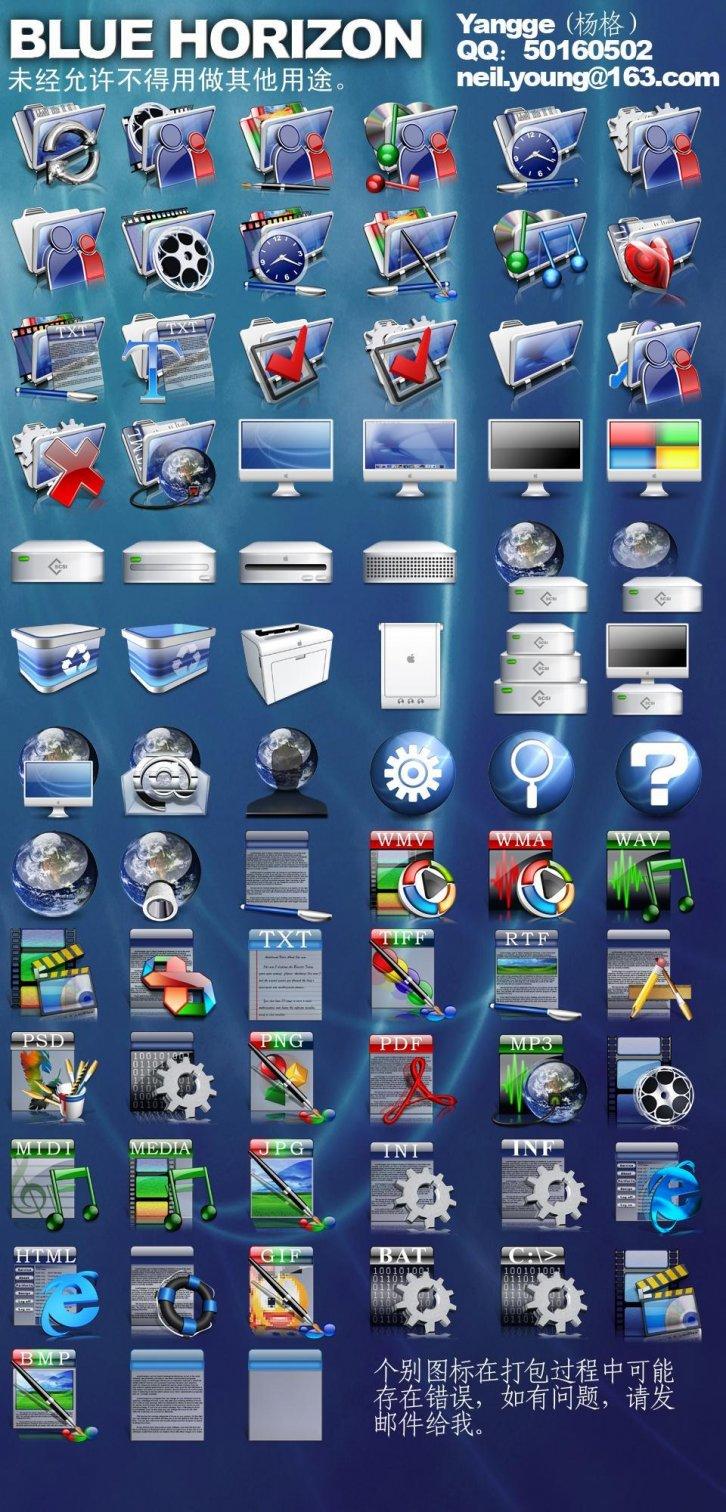 Blue Horizon - Иконки IconPackager