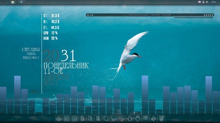 Seagull - Rainmeter Скины Темы