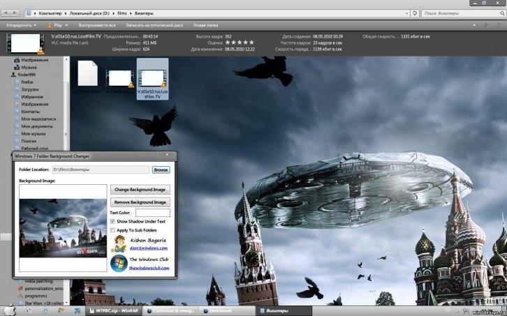 Windows 7 Folder Background Changer - Настройка отображения Файлов Папок Окон Windows 11/10/8/7/XP