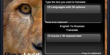 BLTranslatorApp