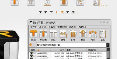 winrar skin_ImmaWin