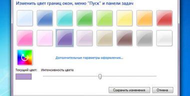 Windows 7 Home Basic Color Changer