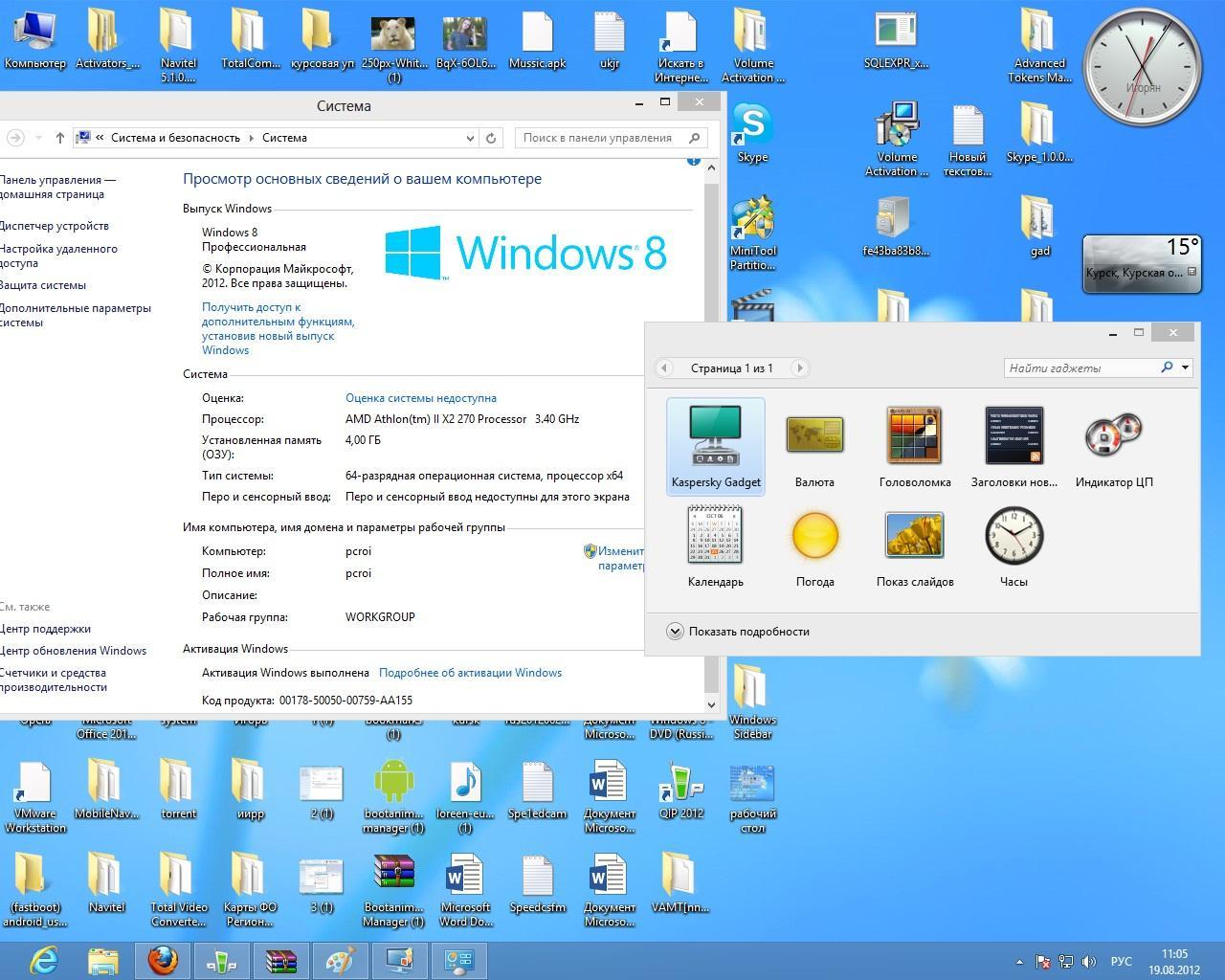 Оформи нет для windows 8