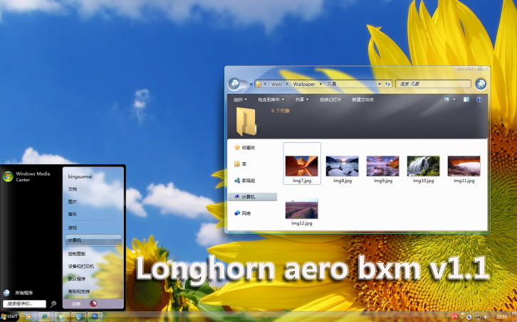 Longhorn aero bxm v1.1 - Темы для Windows 7