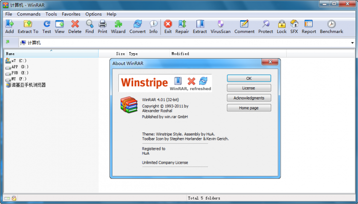 WinRAR theme Winstripe style - WinRAR Скины Темы