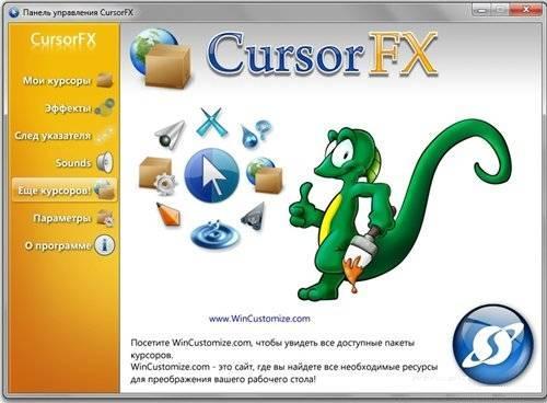 CursorFX 2.1.1