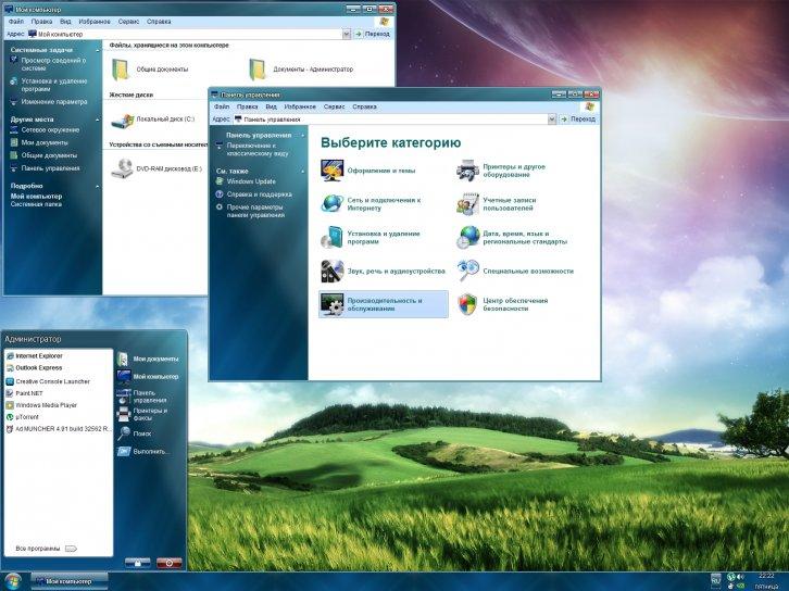 Alfa flat - Темы для Windows XP