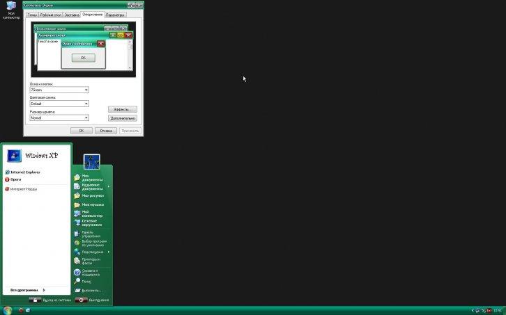 7Green - Темы для Windows XP