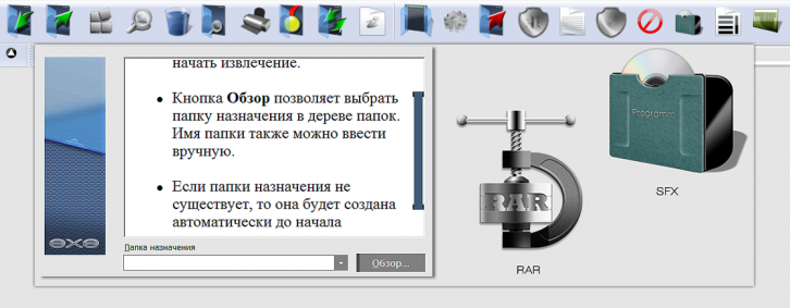 Magnet RAR - WinRAR Скины Темы