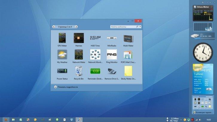 8GadgetPack - гаджеты для windows 8 - Программы для установки информеров, виджетов и гаджетов на рабочий стол Windows