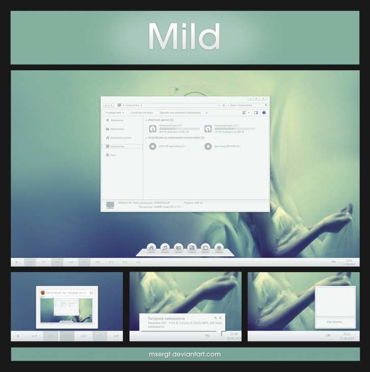 Mild - Темы для Windows 7