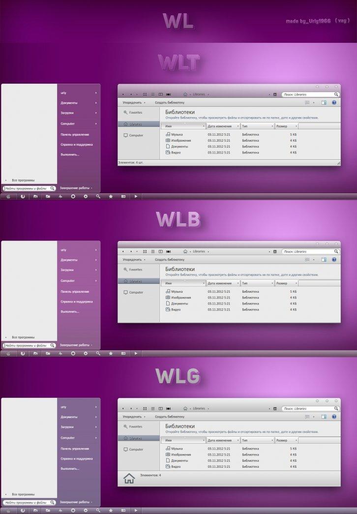 Wl - Темы для Windows 7