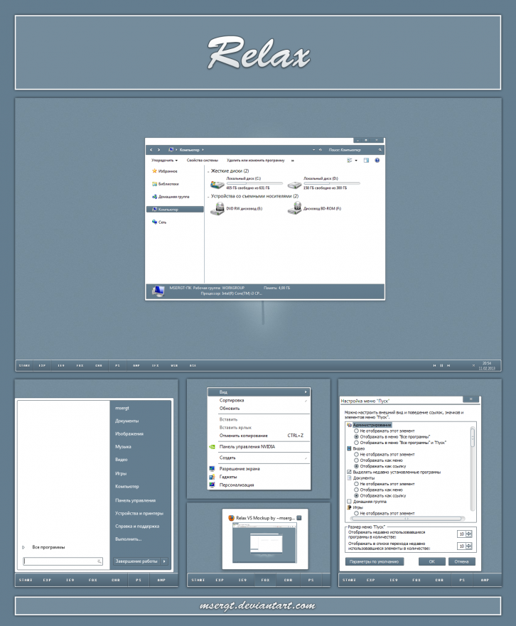 Relax VS - Темы для Windows 7