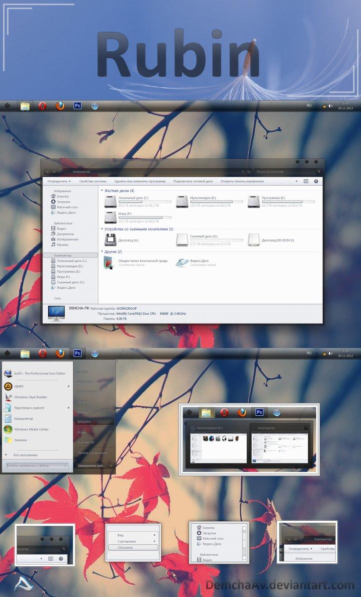 Rubin - Темы для Windows 7