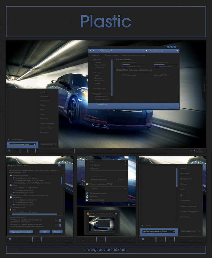 Plastic - Темы для Windows 7
