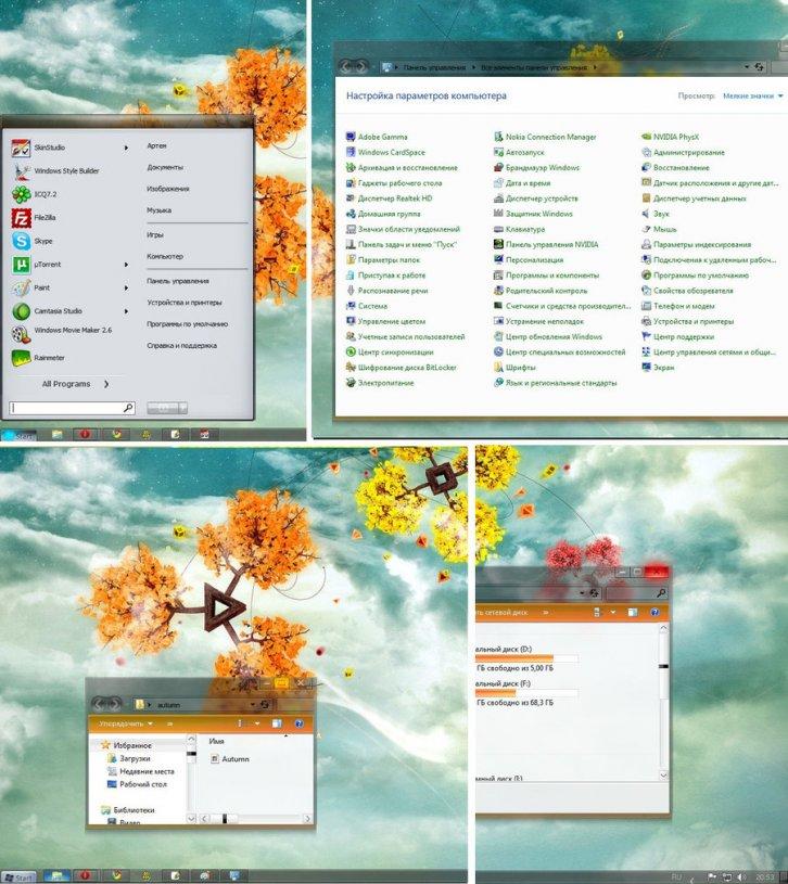 autumn for Windowblids 7 - Темы WindowBlinds