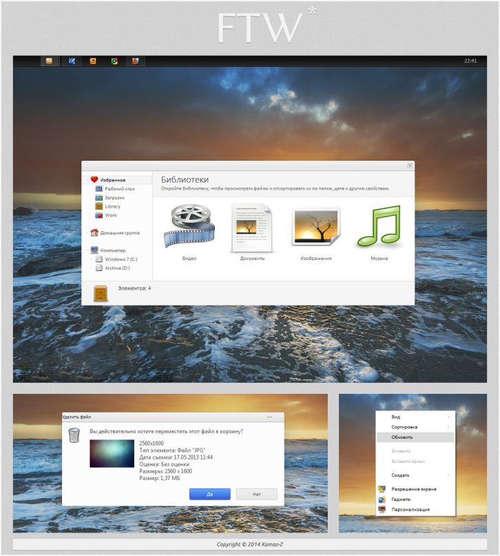 FTW VS - Темы для Windows 7