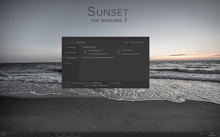 Sunset for windows 7 - Темы для Windows 7