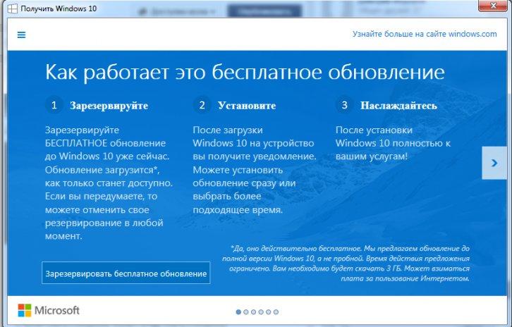 Первые впечатления от Windows 10