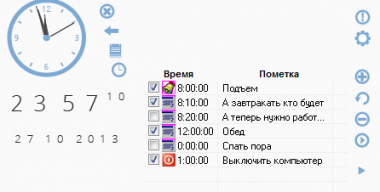 MaxLim Alarm Clock 2.4.6 Rus
