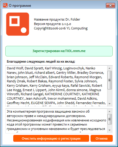 Dr. Folder 2.1.5.0