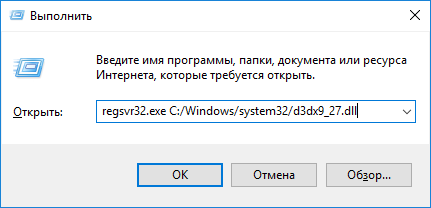 Как заменить файл в папке system32 windows 10