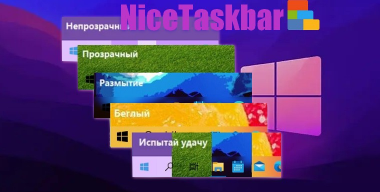 NiceTaskbar