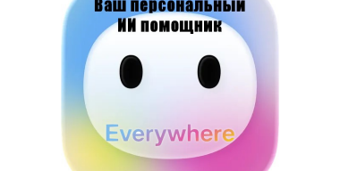 Everywhere