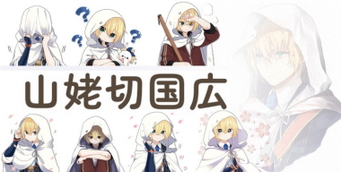 Яманбагири Кунихиро