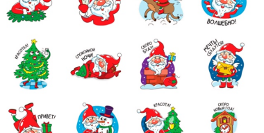 Санта с новым годом