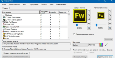 TileIconifier - плитки для ярлыков